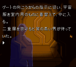 Getsumen no Anubis (Japan) In game screenshot